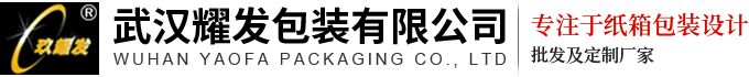 武漢(hàn)91视频网紙箱定做廠